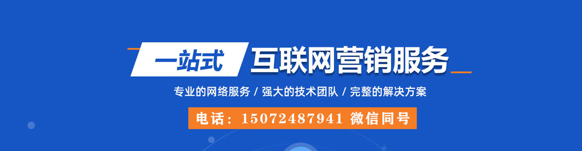 扶余信息流托管